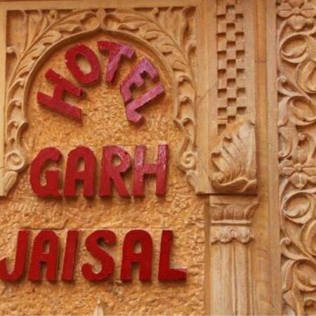 Hotel Garh Jaisal Haveli Джайсалмер Екстериор снимка